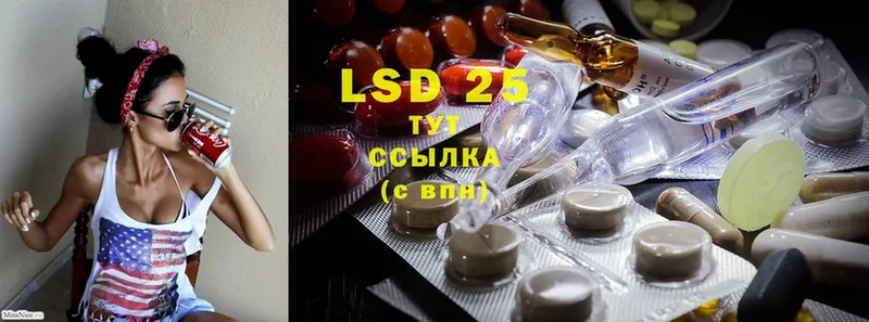 цены наркотик  Котово  мега ссылка  LSD-25 экстази ecstasy 